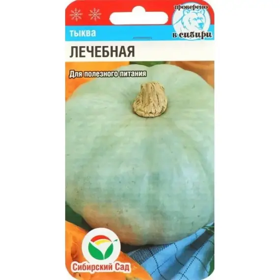 Семена Тыква Лечебная 5шт (а/ф Сибирский Сад)