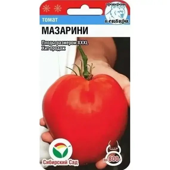Семена Томат Мазарини 20шт (а/ф Сибирский Сад)