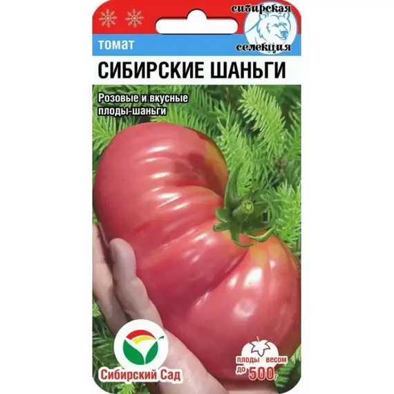Семена Томат Сибирские Шаньги 20шт (а/ф Сибирский Сад)
