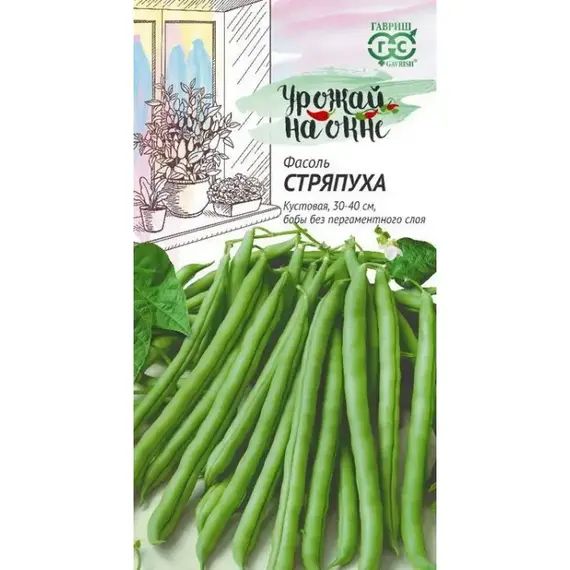 Семена Фасоль Спаржевая Стряпуха "Урожай на окне"(а/ф Гавриш)