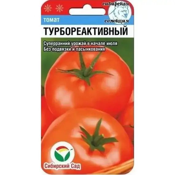 Семена Томат Турбореактивный 20шт (а/ф Сибирский Сад)