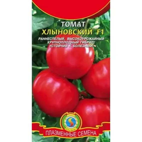 Семена Томат Хлыновский F1 (а/ф Плазменные семена)