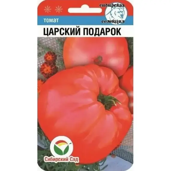 Семена Томат Царский подарок 20шт (а/ф Сибирский Сад)