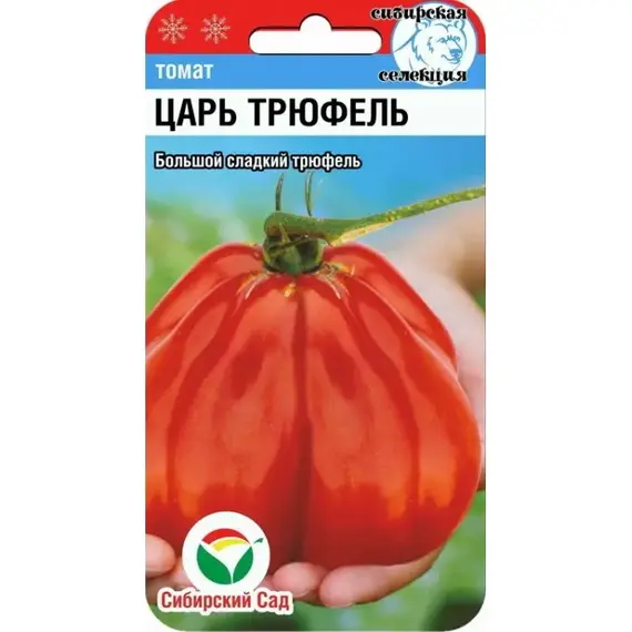 Семена Томат Царь трюфель 15шт (а/ф Сибирский Сад)
