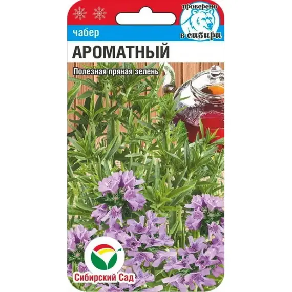 Семена Чабер Ароматный 0,5гр (а/ф Сибирский Сад)