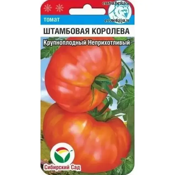 Семена Томат Штамбовая королева 20шт (а/ф Сибирский Сад)