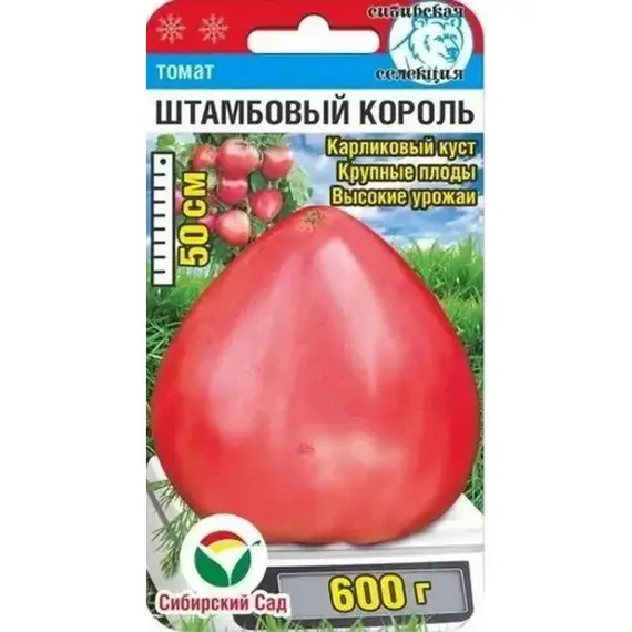 Семена Томат Штамбовый король 20шт (а/ф Сибирский Сад)