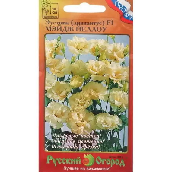 Семена Эустома Мэйдж йеллоу F1 сер ПРОФИ (а/ф Русский Огород)